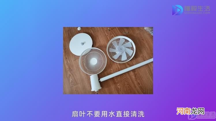 小米风扇怎么拆开清洗