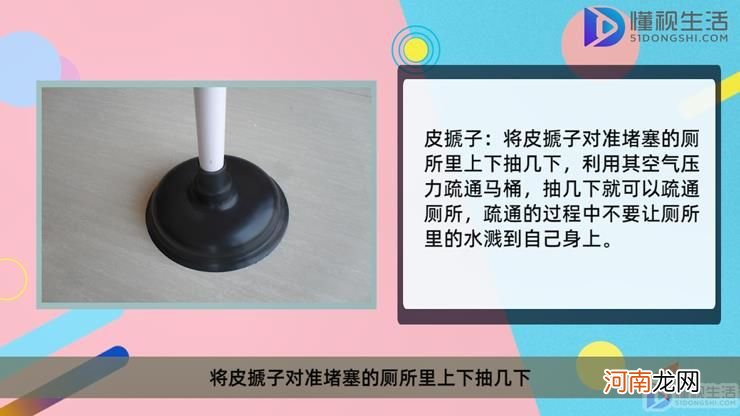 厕所堵了水都满上来了怎么办