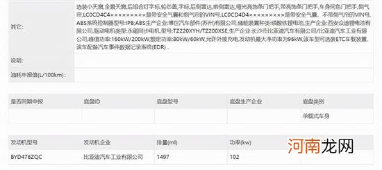 搭载电控四驱系统 唐DM-i AWD路试谍照曝光