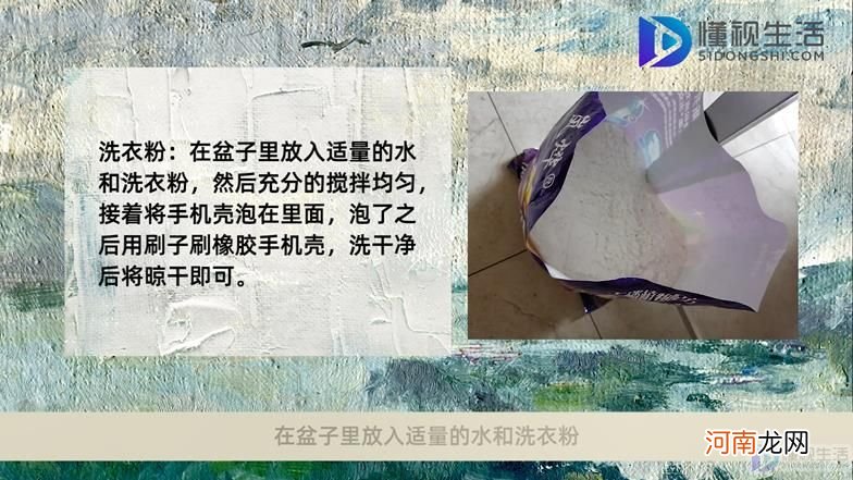 橡胶手机壳怎么洗能洗干净