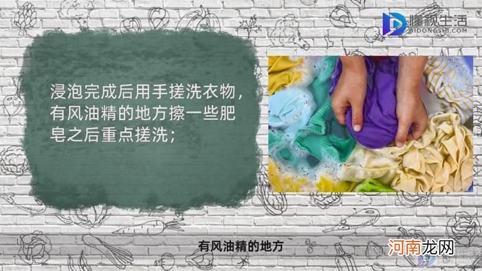 衣服上的风油精怎么洗掉妙招