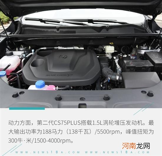 真香车型驾到 试驾第二代CS75PLUS 1.5T车型