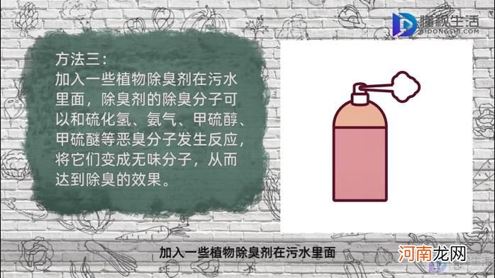 污水发黑发臭怎么处理