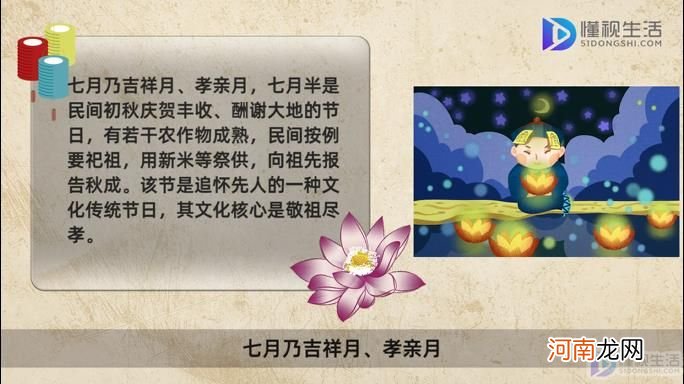 中元节是什么意思