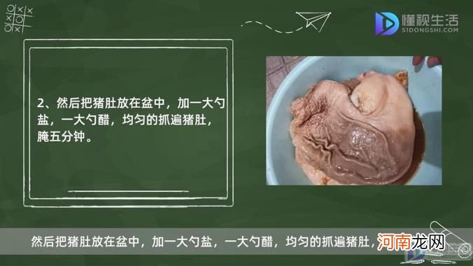 猪肚怎么洗才能去异味洗干净