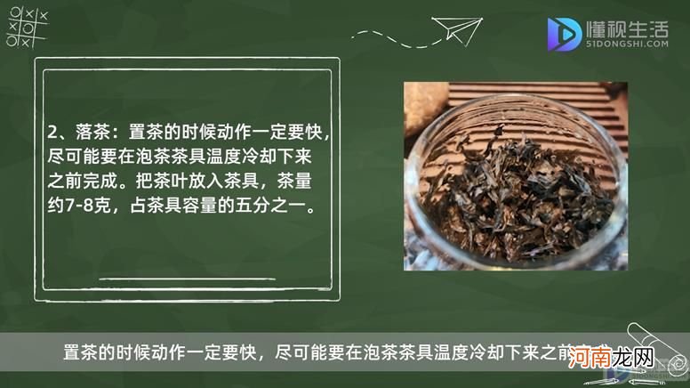 大红袍的正确冲泡方法