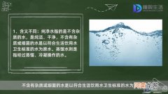 蒸馏水和纯净水有什么区别