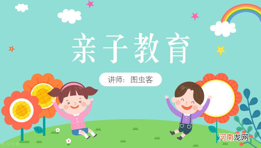 “双标教育”正在蔓延！父母苦不堪言，子女怨声载道！3招解决