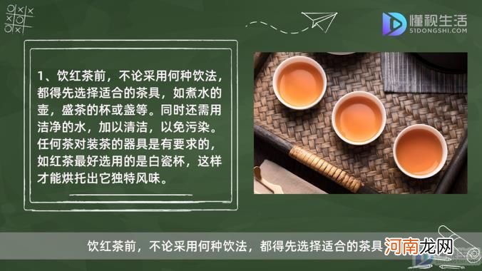 红茶怎么泡才正确