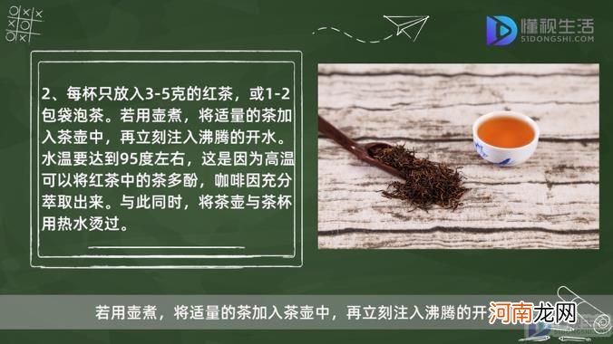 红茶怎么泡才正确