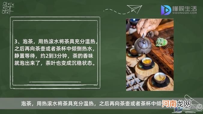 红茶怎么泡才正确