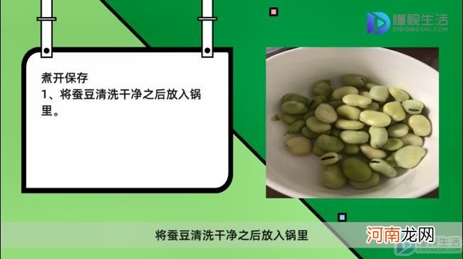 蚕豆瓣怎么保存