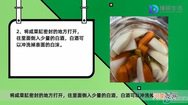 咸菜缸里起白沫了怎么办