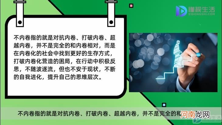 不内卷是什么意思