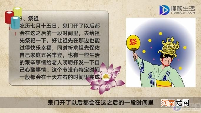 中元节的习俗