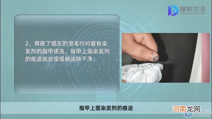 指甲盖被染发膏染黑了怎么办