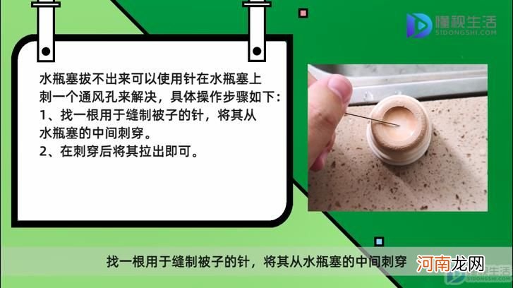 水瓶塞拔不出来怎么办