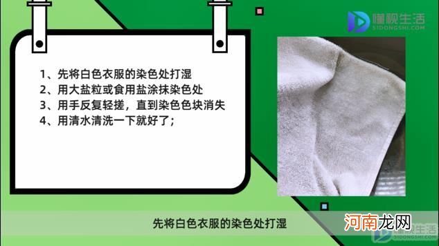 84泡衣服变成了粉红色怎么办