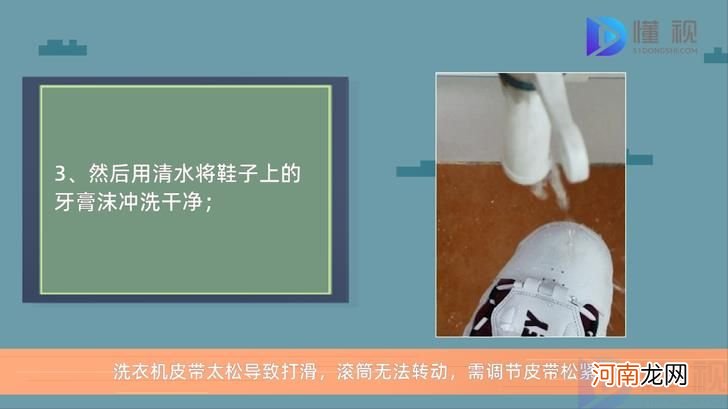 白鞋子上的油渍怎么去除