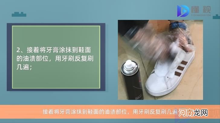 白鞋子上的油渍怎么去除