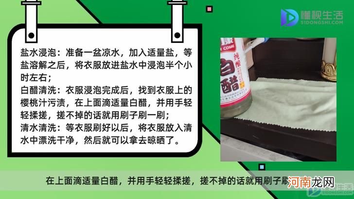 衣服上的樱桃汁怎么去除小窍门