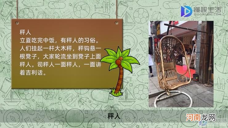 立夏的习俗