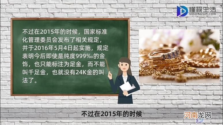 24K金是什么意思