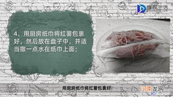 如何用微波炉烤红薯