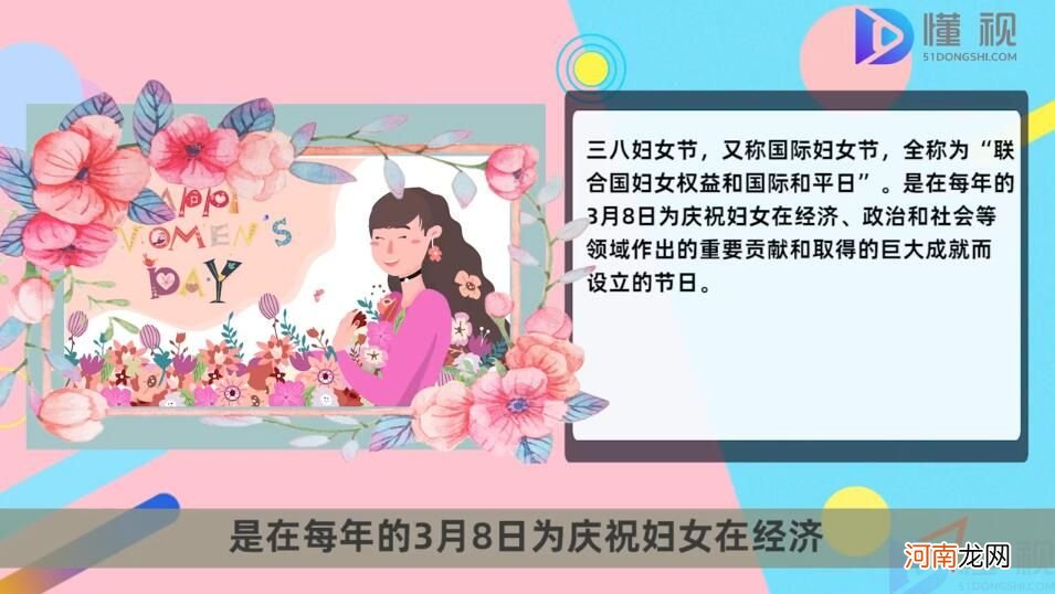 妇女节几岁的人过