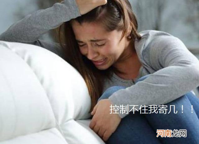 准妈妈为啥变成“爱哭鬼”？并非“不讲理”，4个原因需要被理解