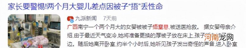 宝宝穿睡袋还要盖被子吗 婴儿穿睡袋睡觉还要盖被子吗