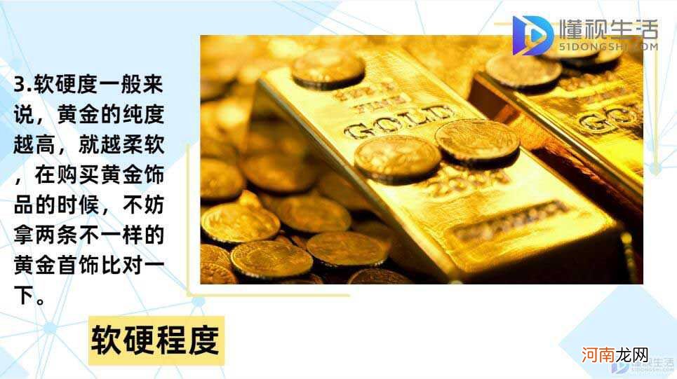 千足金和万足金的区别