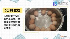 鸡蛋煮多久能熟