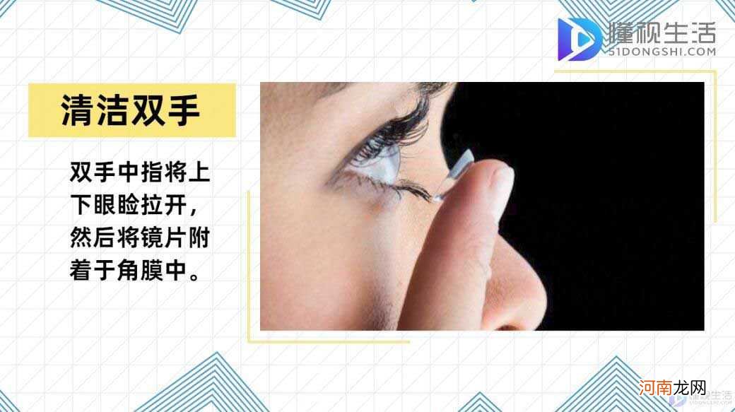 如何戴隐形眼镜