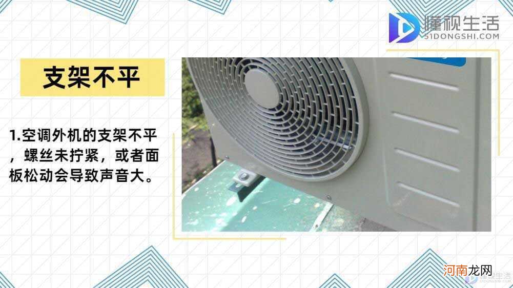 空调外机声音大怎么回事