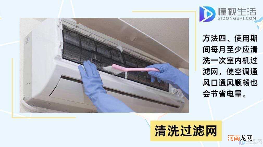 空调怎样省电