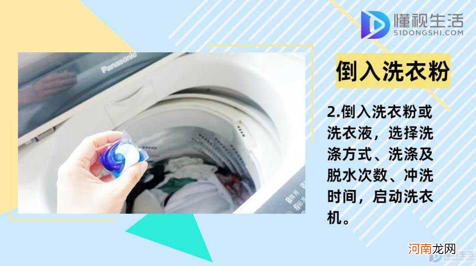 全自动洗衣机怎么使用