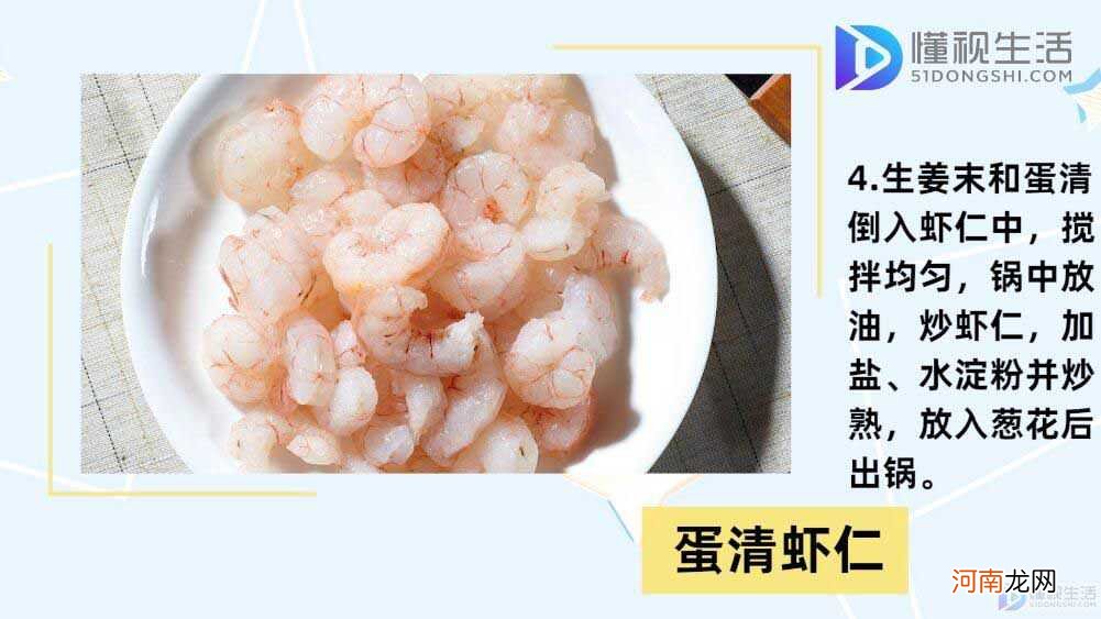 蛋清可以做什么