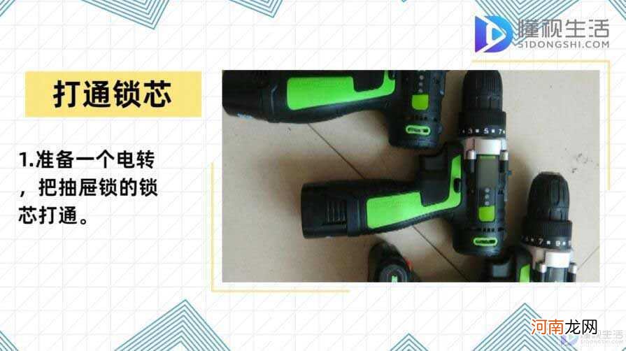 抽屉锁钥匙丢了怎么开