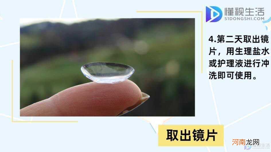 隐形眼镜怎么清洗