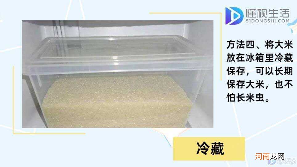 怎样保存大米一年不坏