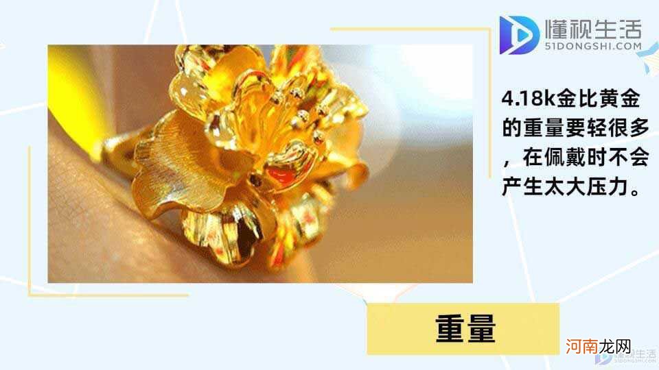 18k金和黄金的区别