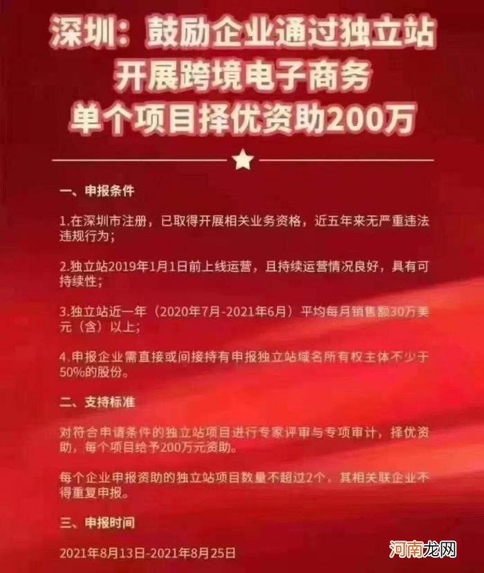 中国卖家针对亚马逊打击好评返现提起集体诉讼