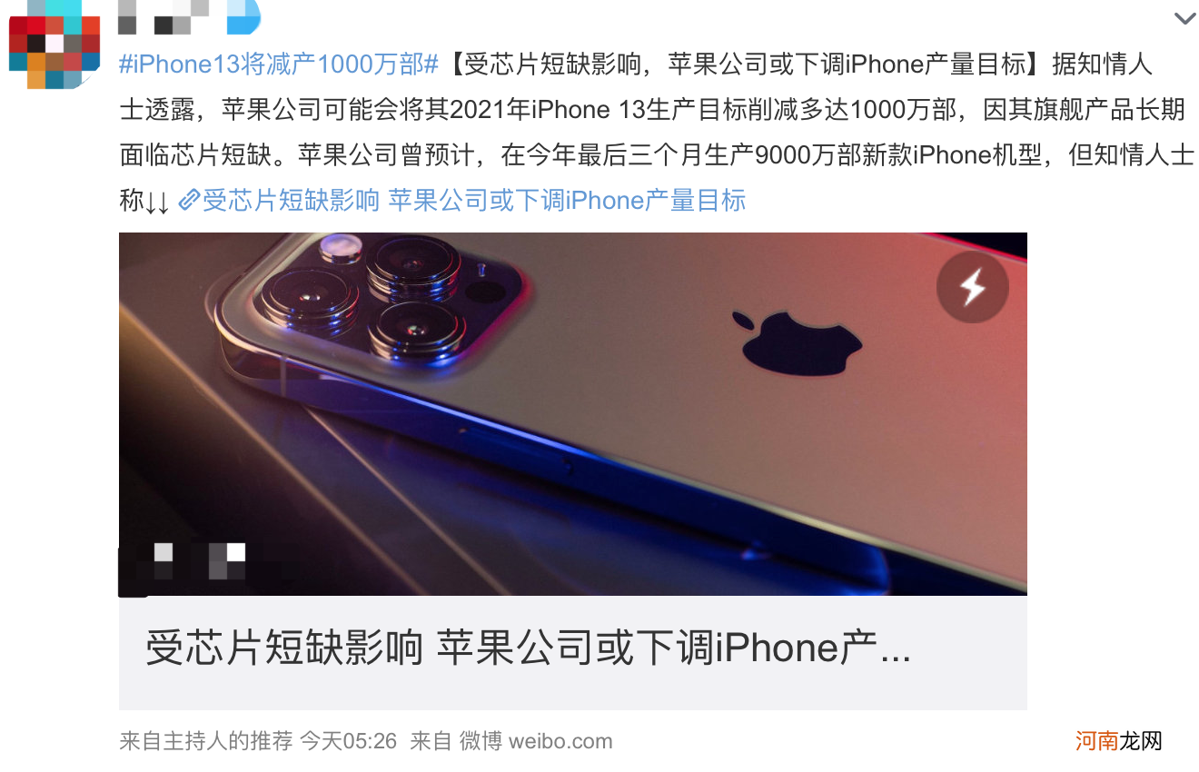 iPhone13将减产1000万部？