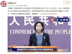 商务部回应亚马逊封号：支持企业采取措施保护权益