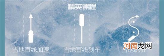 冰雪试驾吉利CMA架构系列 逮虾户养成记