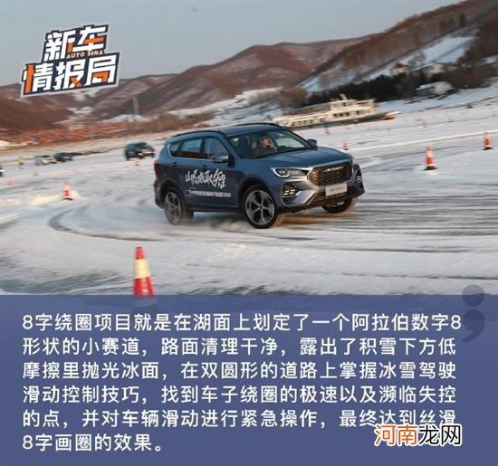 穿林海 舞冰河 体验JETOUR捷途冰雪试驾