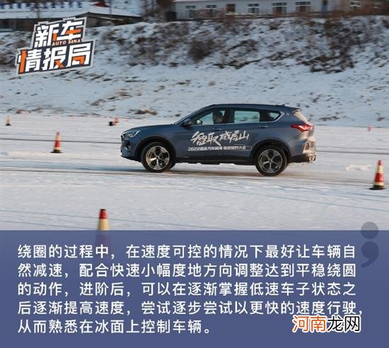 穿林海 舞冰河 体验JETOUR捷途冰雪试驾