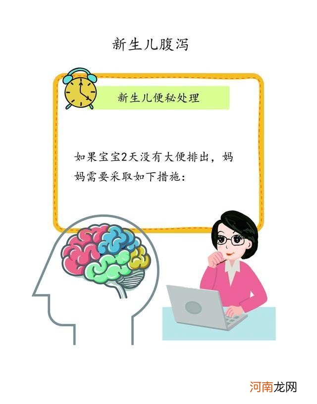 宝宝不排大便的处理方法 新生儿吃奶粉两天没大便正常吗