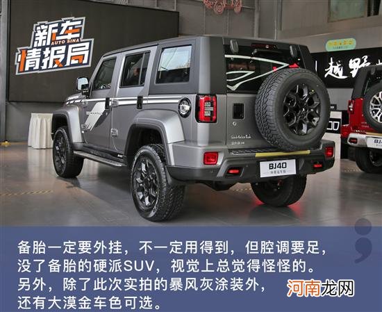 家族荣耀加持 BJ40环塔冠军版到店实拍